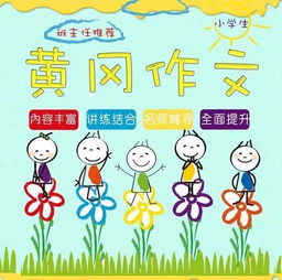 春游的作文的開頭和結(jié)尾