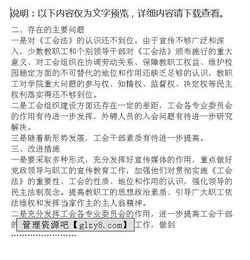 工會(huì )財務(wù)自查報告(工會(huì )財務(wù)的自查報告)