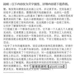 工地電工述職報告(機電工地實結(jié))