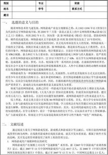 關(guān)于開題報(bào)告的范文指導(dǎo)(關(guān)于開題報(bào)告指導(dǎo)教師意見)