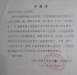 終止強(qiáng)制執(zhí)行申請報(bào)告(終止強(qiáng)制執(zhí)行申請報(bào)告)