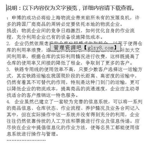  見(jiàn)習報告(外科見(jiàn)習報告)