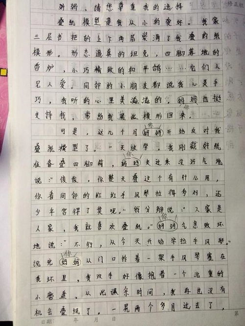 小學(xué)六級上冊笫5單元作文開頭結(jié)尾
