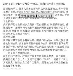 函授專科自我鑒定范文(函授?？谱晕诣b定)
