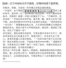 我回到了母校作文開頭