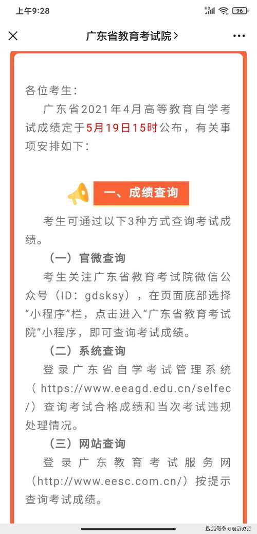 自考本科能扣個(gè)稅