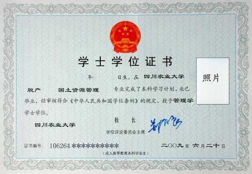 本科自考與成考的區別嗎