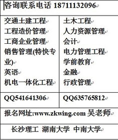 長(cháng)沙自考本科主考院校