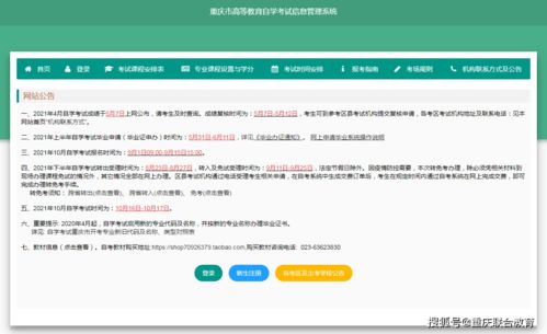 本科自考考試報名時(shí)間