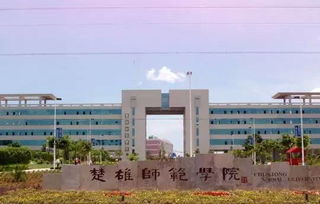 云南楚雄師院自考本科專(zhuān)業(yè)
