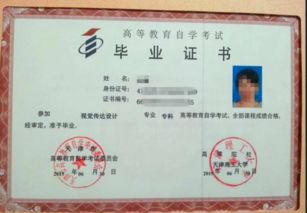 大專(zhuān)升自考本科給家長(cháng)的一封信