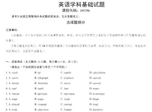 自考英語(yǔ)本科語(yǔ)法題