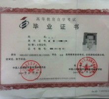 軍隊自考本科學(xué)歷有沒(méi)有用