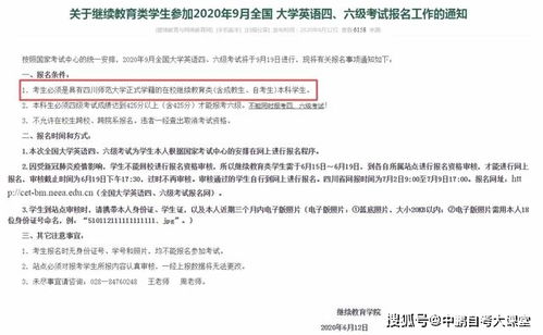 自考本科能否再考英語(yǔ)六級