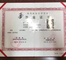 自考本科對(duì)會(huì)計(jì)有什么作用