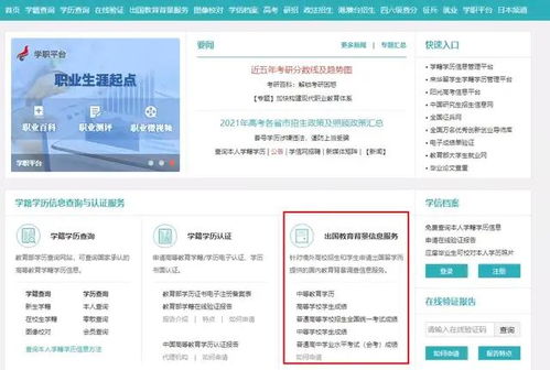 自考的本科學歷招教認可不