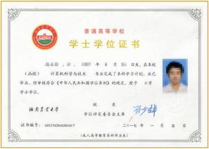 湖南師大小教自考本科學(xué)分