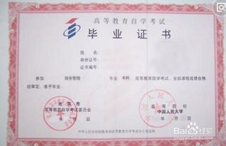 本科自考國家承認(rèn)