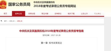 公招規定的本科自考不算嗎