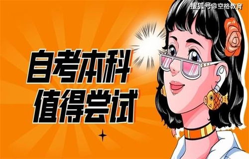 初中畢業(yè)自考本科需要多少錢(qián)