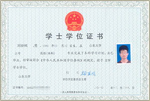 山東自考英語本科條件