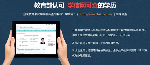自考本科找機構