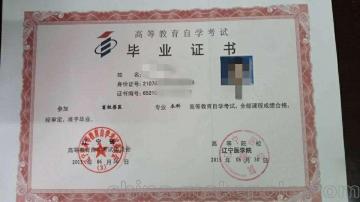 護理自考本科單位鑒定