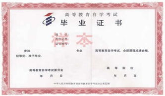 自考本科畢業(yè)會發(fā)學(xué)位證嗎