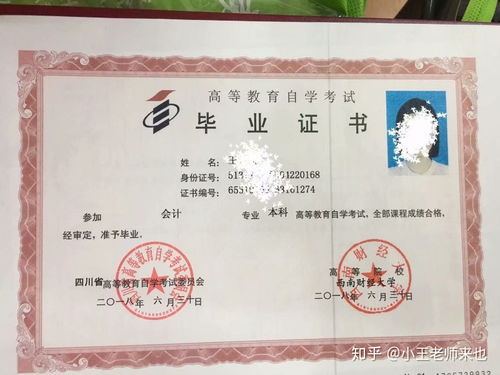 自考本科會計(jì)專業(yè)好么