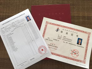 自考本科在戶(hù)口本怎么寫(xiě)