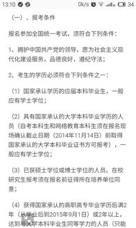 自考本科考研算應屆嗎