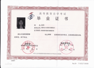 自考本科考廈大會(huì )被刷嗎