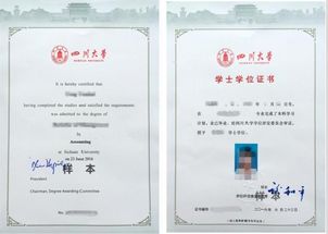 在重慶想自考本科四川大學(xué)