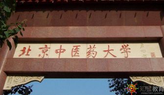 大連中醫(yī)自考本科