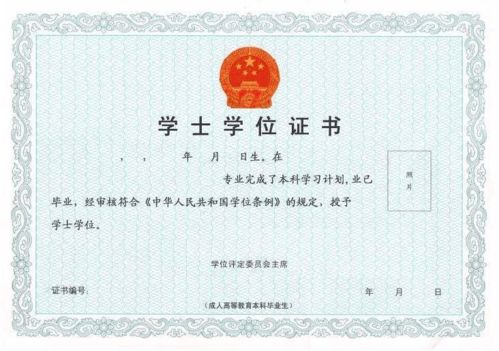 如何在職自考本科