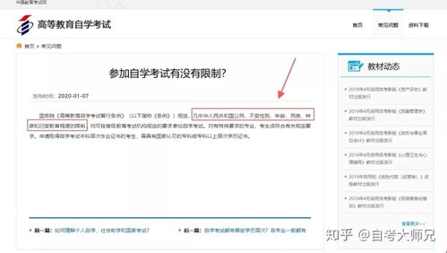 券商自考本科學(xué)歷可以嗎