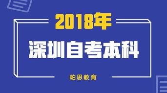 自考吧本科難嗎