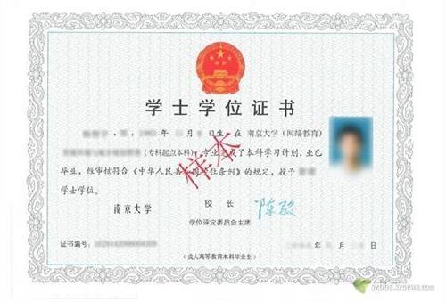 南京大學(xué)自考本科法律專(zhuān)業(yè)
