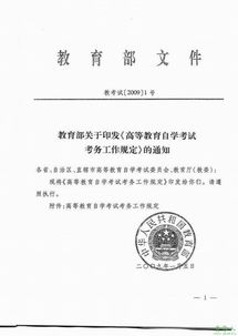 廣美自考本科報名