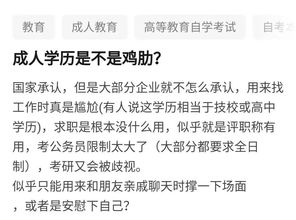 自考本科生是雞肋嗎