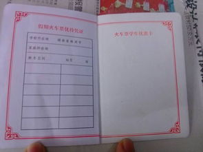 自考本科車票可以用學(xué)生票嗎
