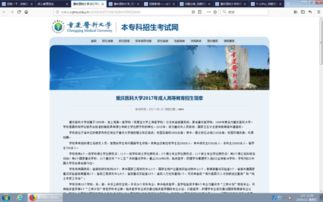 重慶自考本科怎么換學(xué)校和專(zhuān)業(yè)