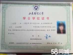 美國承認(rèn)中國自考本科學(xué)歷