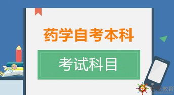 云南中藥學(xué)本科自考本科