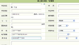 a100自考本科怎么報名