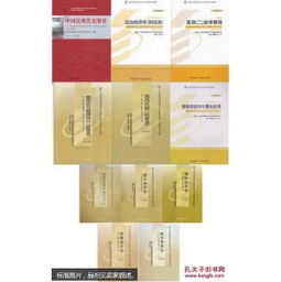 自考經(jīng)濟學(xué)本科書(shū)籍