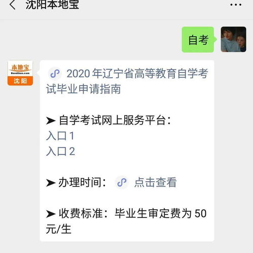 自考本科招考重要調整須知