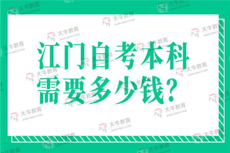 自考本科社會(huì )助學(xué)班是什么