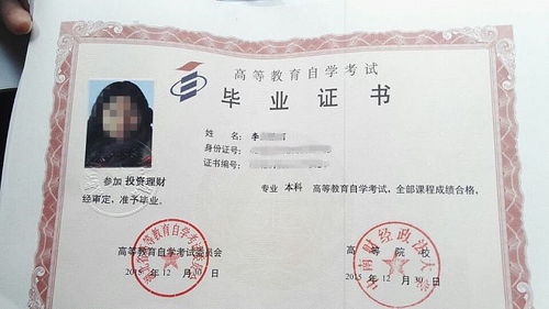 自考本科證書(shū)封皮