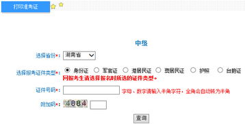 湖南自考會(huì)計(jì)本科報(bào)名時(shí)間2015
